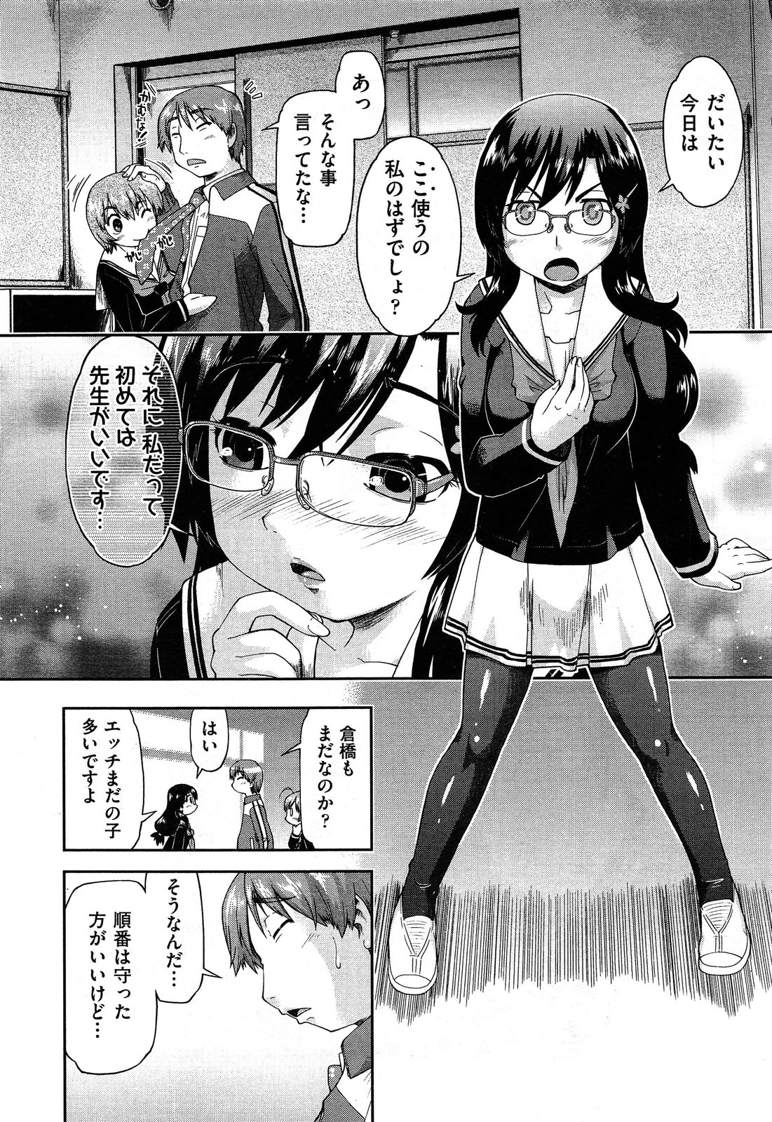 COMIC 阿吽 2014年2月号