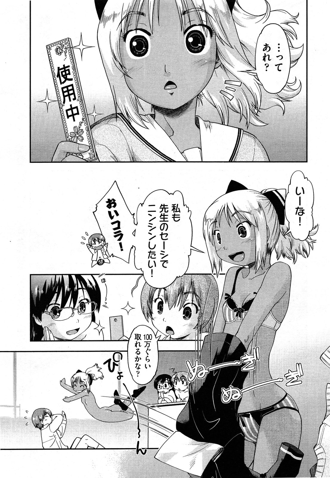 COMIC 阿吽 2014年2月号