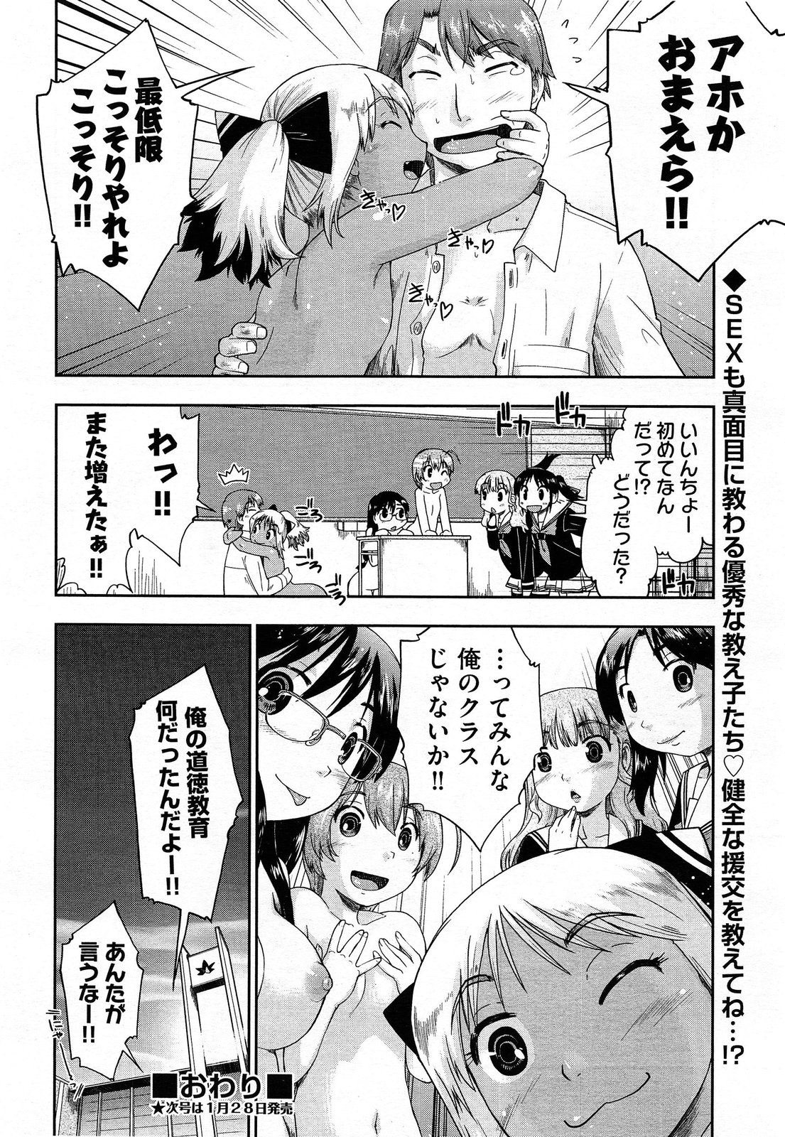 COMIC 阿吽 2014年2月号