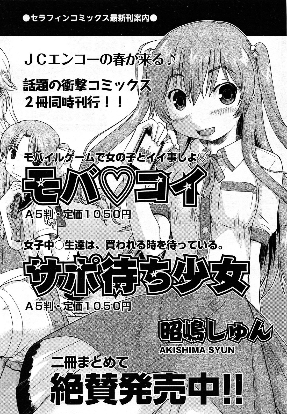 COMIC 阿吽 2014年2月号