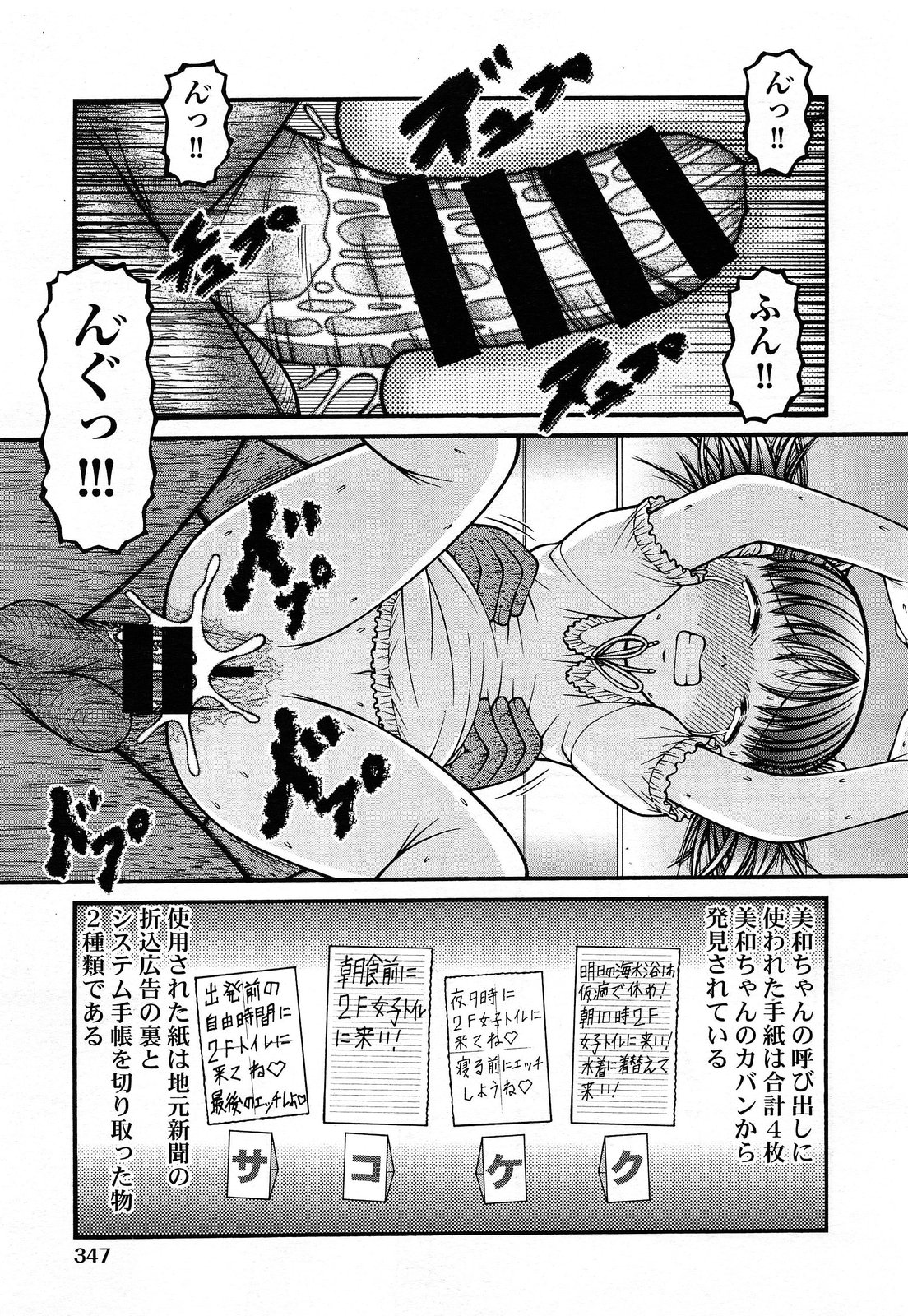 COMIC 阿吽 2014年2月号