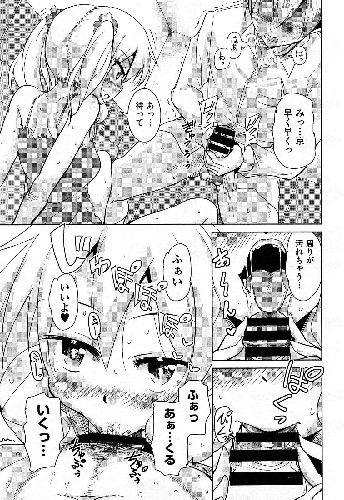 COMIC 阿吽 2014年2月号