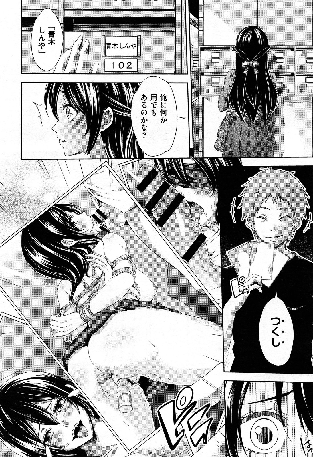 COMIC 阿吽 2014年2月号