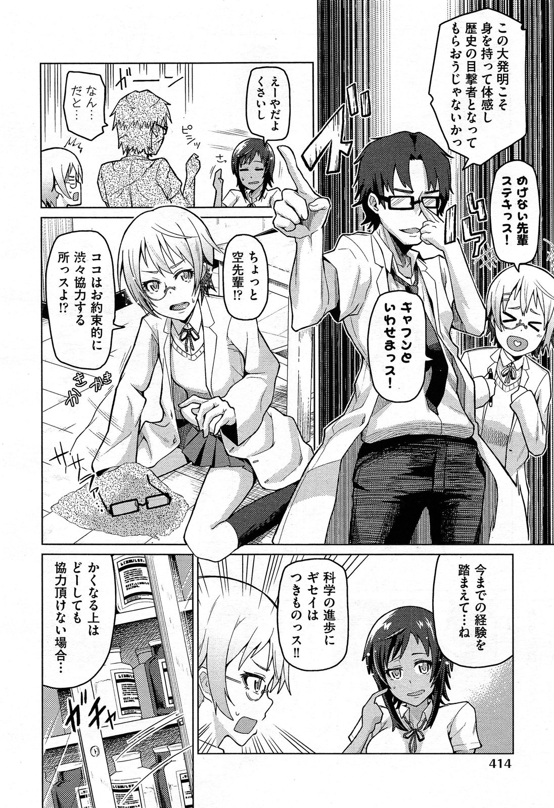 COMIC 阿吽 2014年2月号