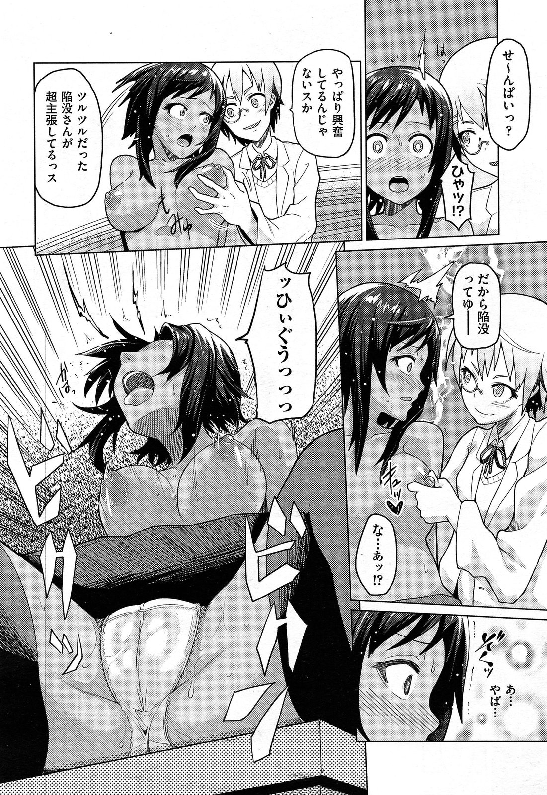 COMIC 阿吽 2014年2月号