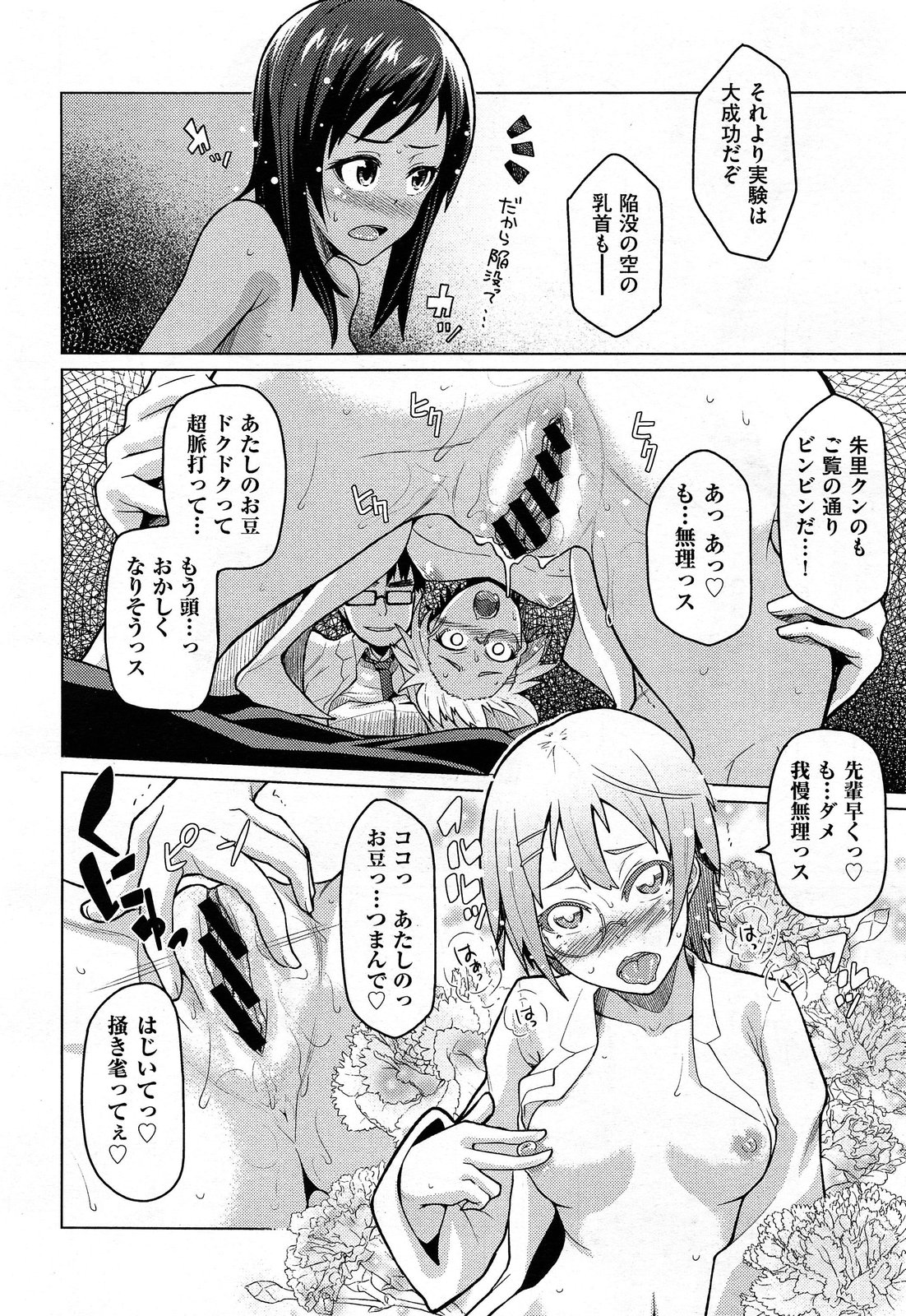 COMIC 阿吽 2014年2月号