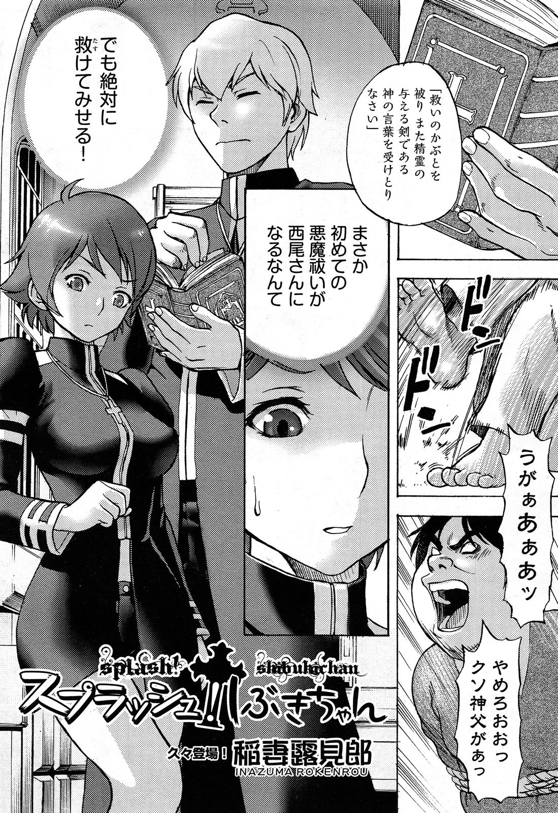 COMIC 阿吽 2014年2月号