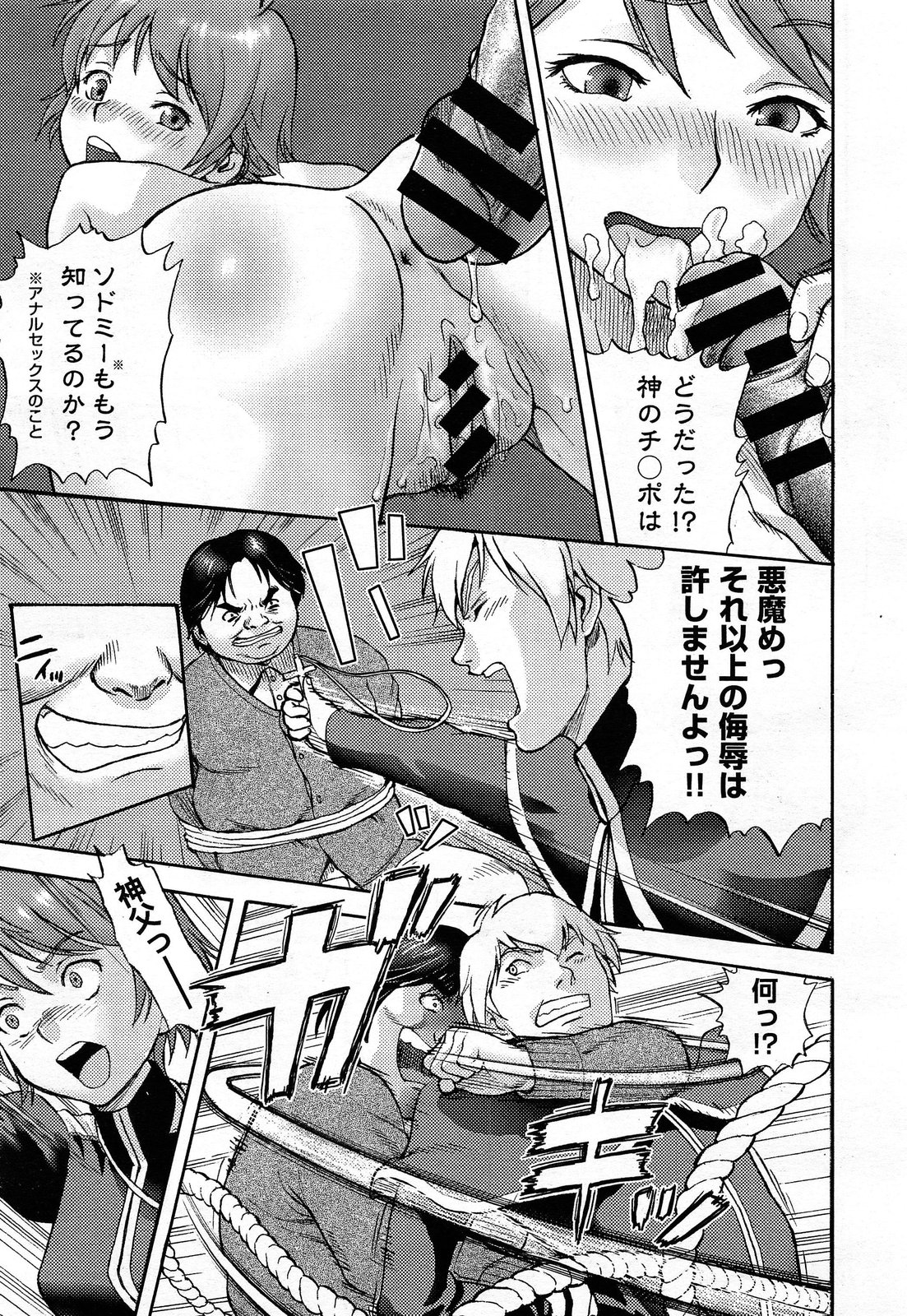 COMIC 阿吽 2014年2月号