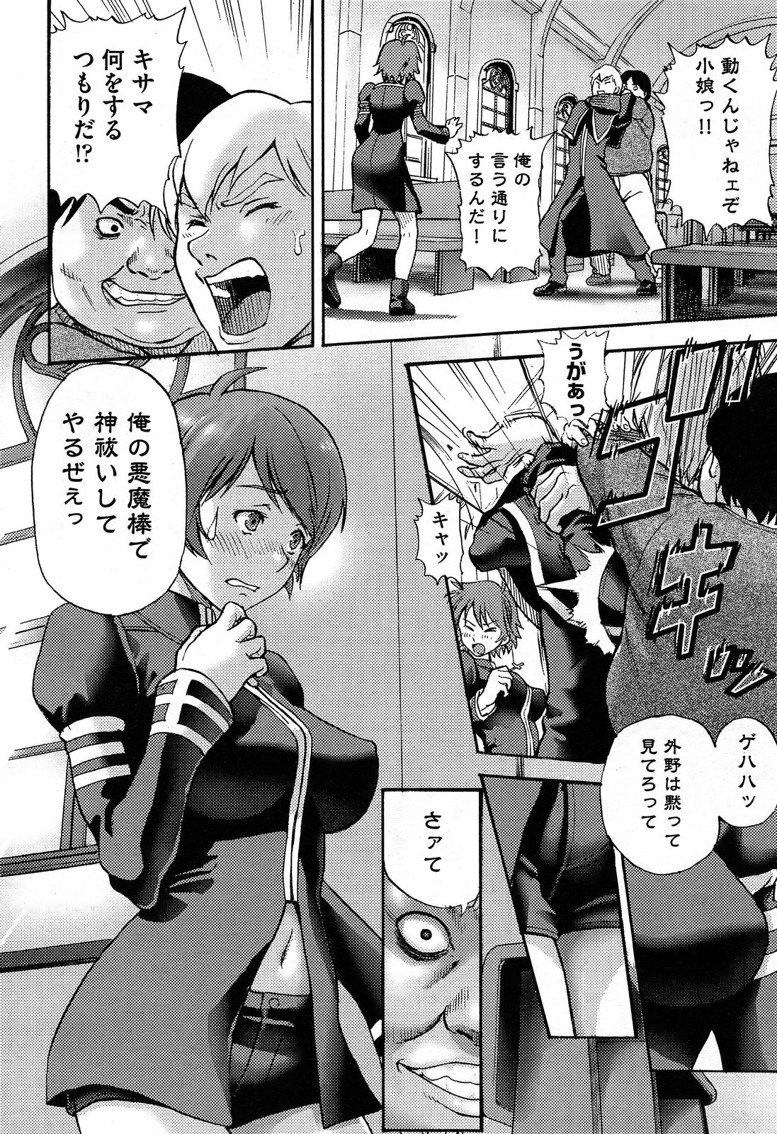 COMIC 阿吽 2014年2月号