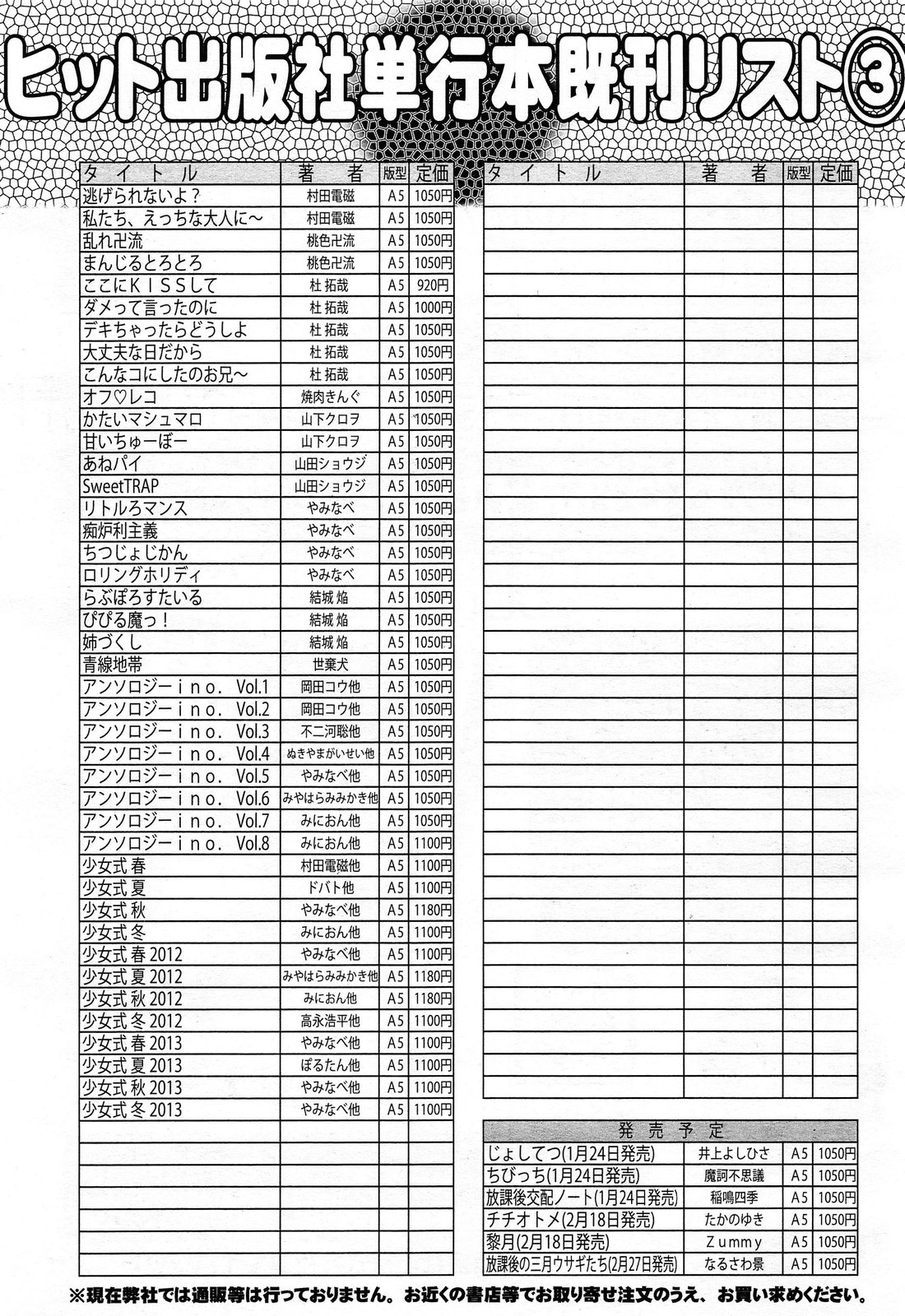 COMIC 阿吽 2014年2月号