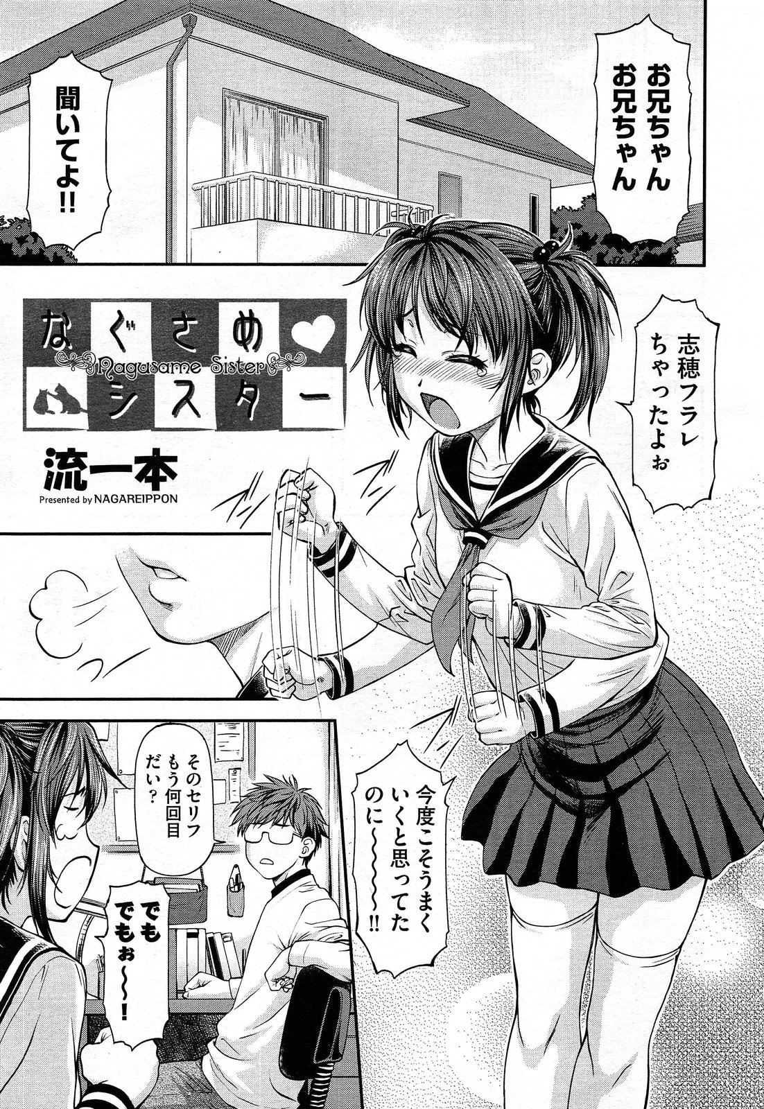 COMIC 阿吽 2014年2月号