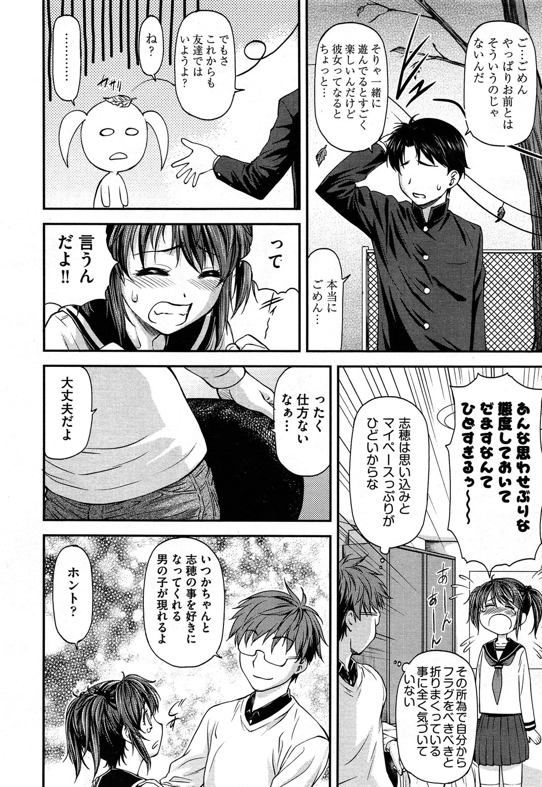 COMIC 阿吽 2014年2月号