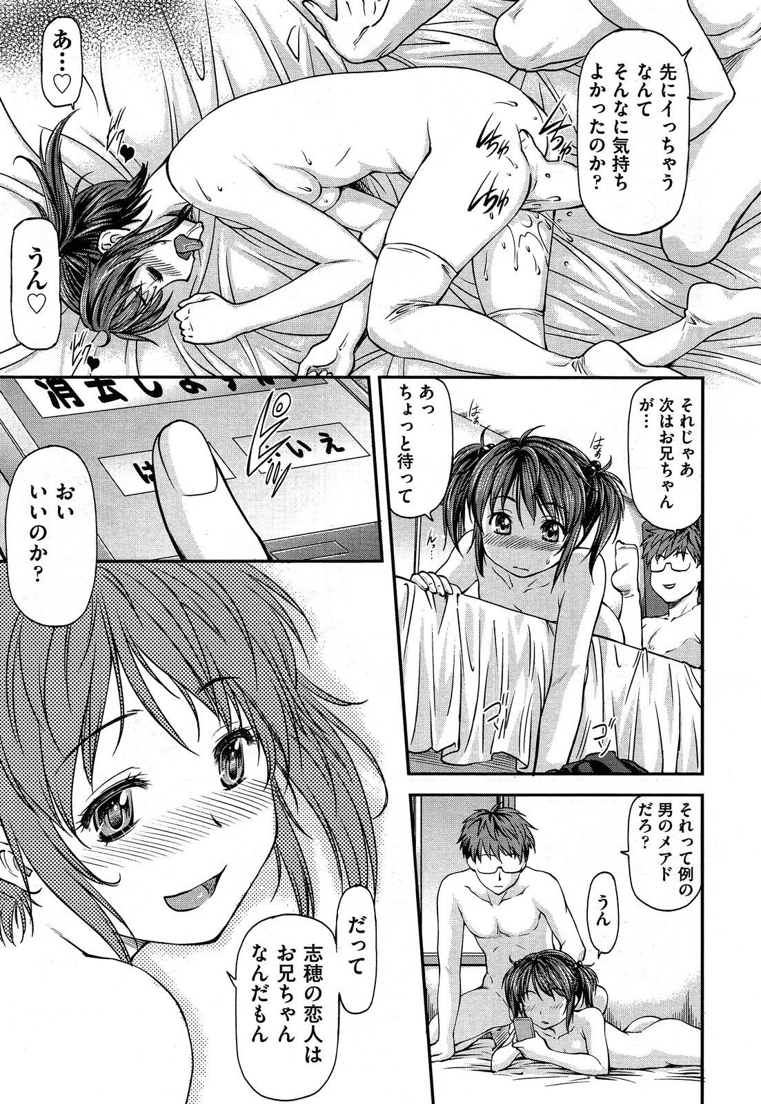 COMIC 阿吽 2014年2月号