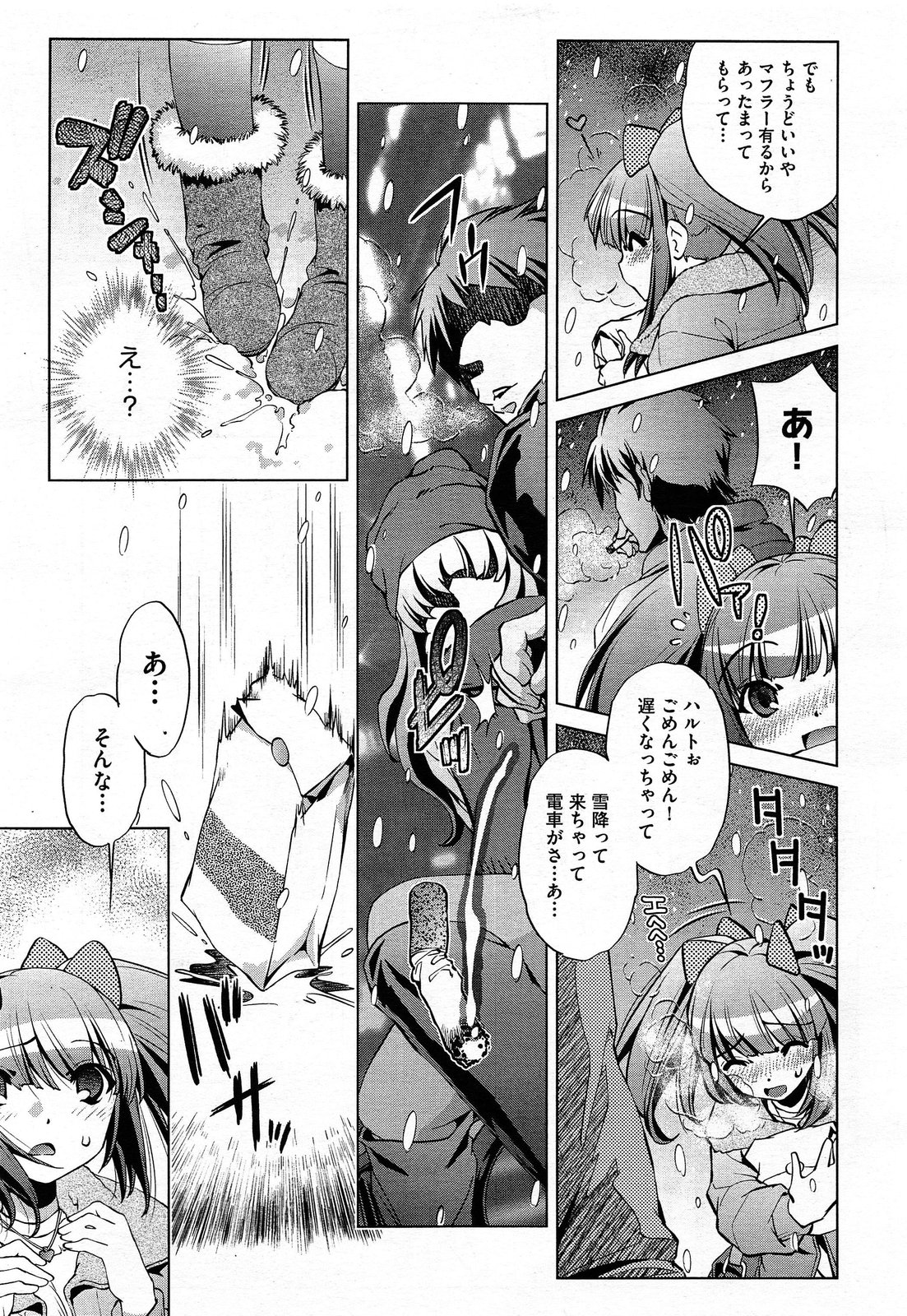 COMIC 阿吽 2014年2月号