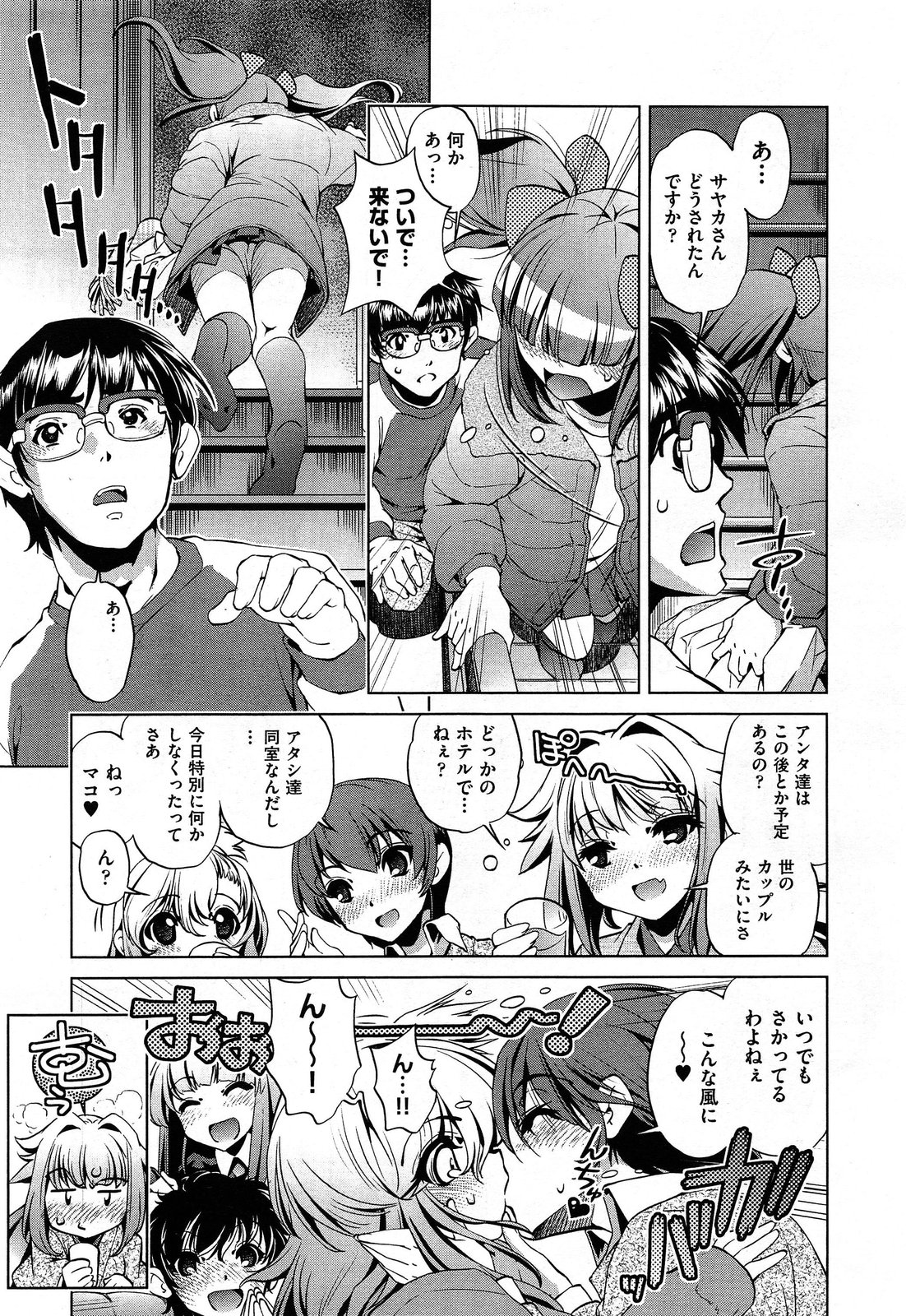 COMIC 阿吽 2014年2月号