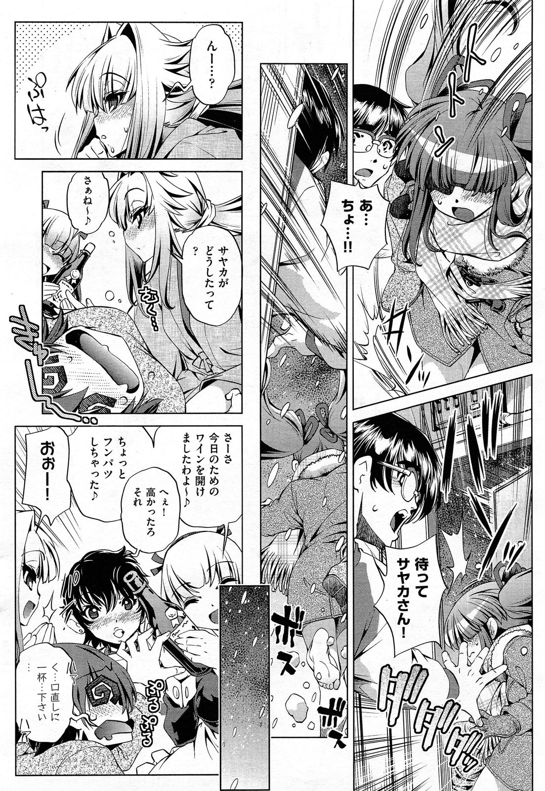 COMIC 阿吽 2014年2月号