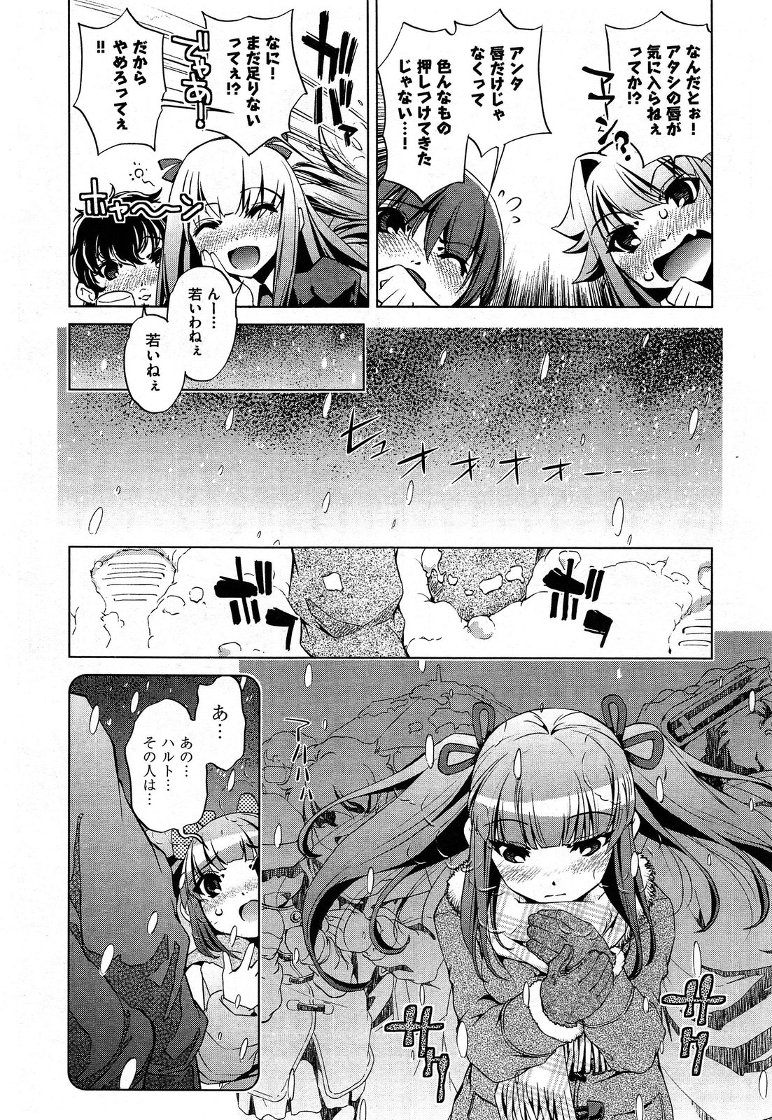 COMIC 阿吽 2014年2月号