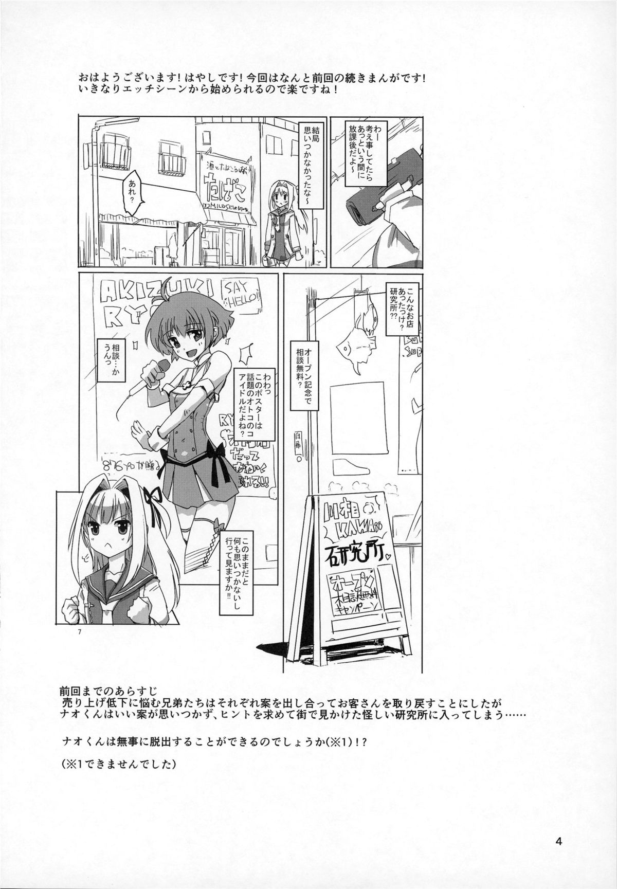 (C84) [はやしプラモ店 (はやし)] 桜色少年茶房 9 (オトコのコはメイド服がお好き!?)