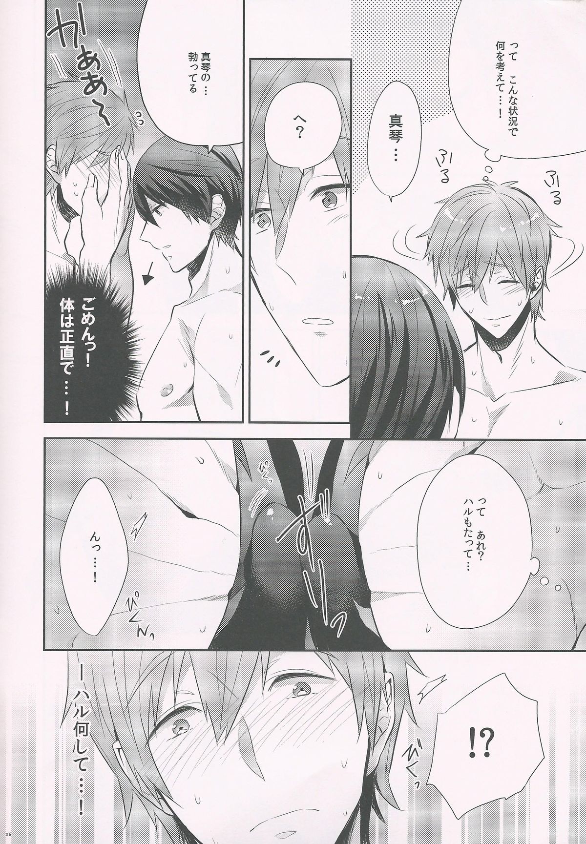 (C85) [CrashRush (げっし)] ある年齢の男子達が、汗の付いたまま抱き締めあうと、性欲のビッグバンが起こるらしい。 (Free!)