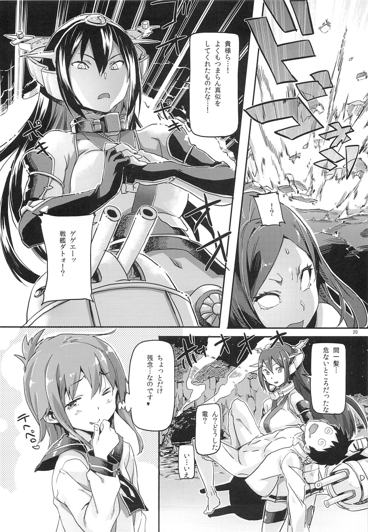 (C85) [SNOB NERD WORKS (さめだ小判)] 姦これ ~提督が艦娘を性的な目でしか見てくれなくてつらい~ (艦隊これくしょん -艦これ-)
