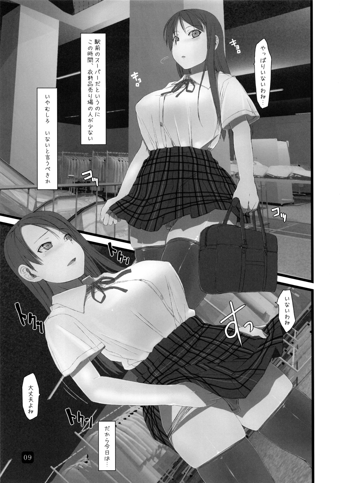 (C80) [きあのもりびと (ひみづきかずさ] in public lite
