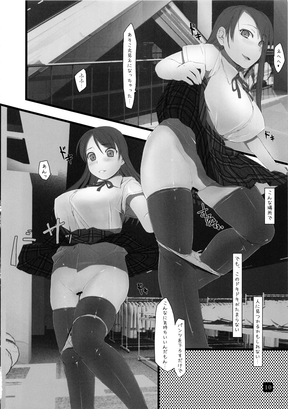 (C80) [きあのもりびと (ひみづきかずさ] in public lite