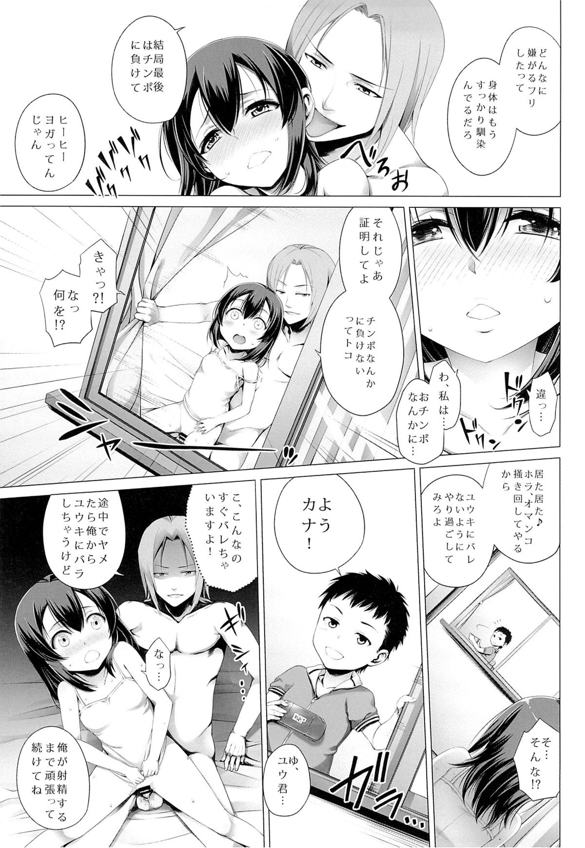 (C85) [黒社 (クロイノ)] いつかの夏休み