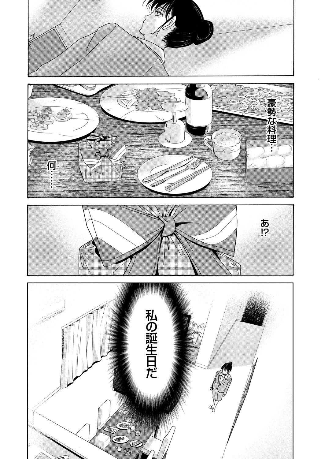 [横山ミチル] 母が白衣を脱ぐとき 4 [DL版]