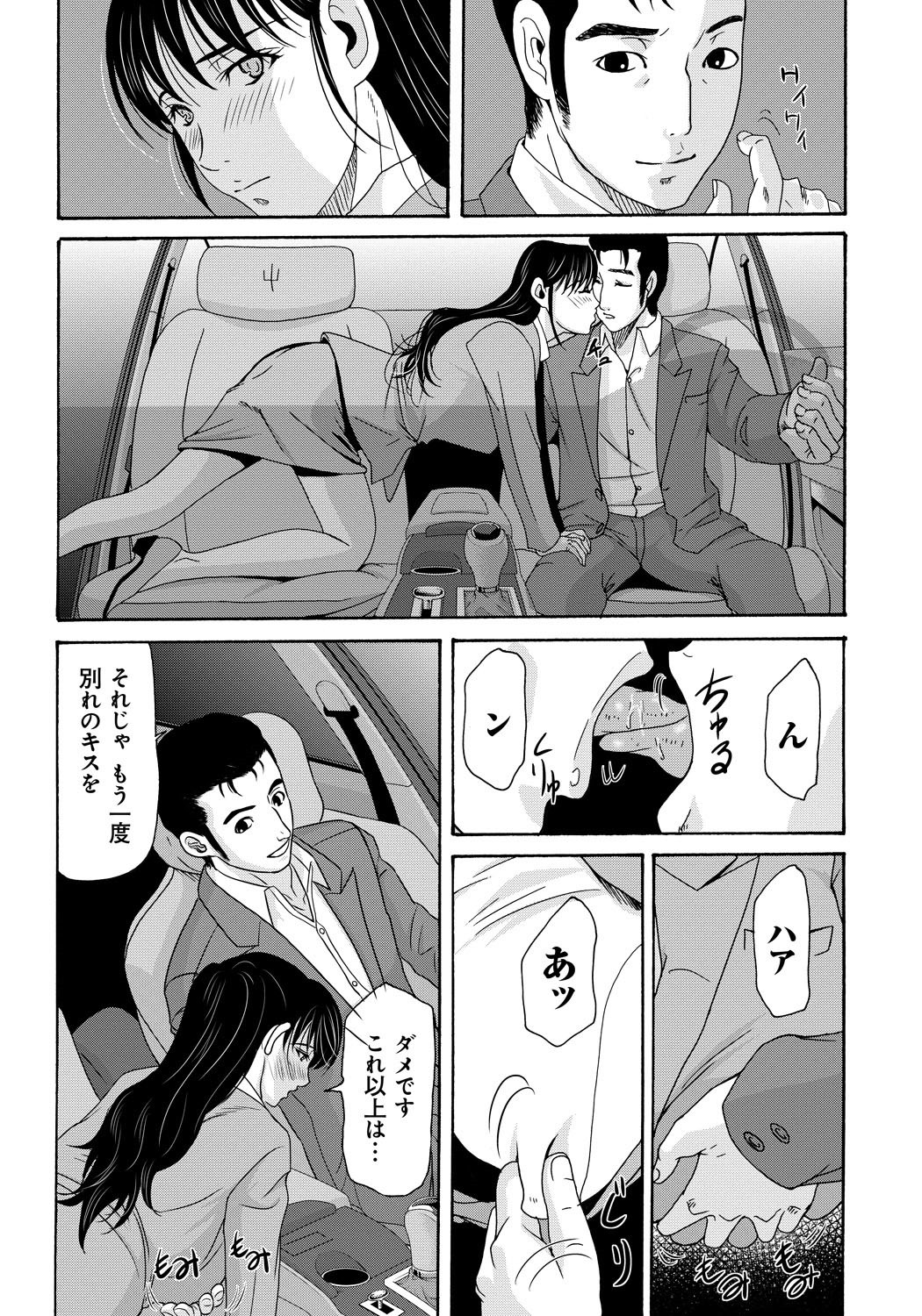 [横山ミチル] 母が白衣を脱ぐとき 4 [DL版]