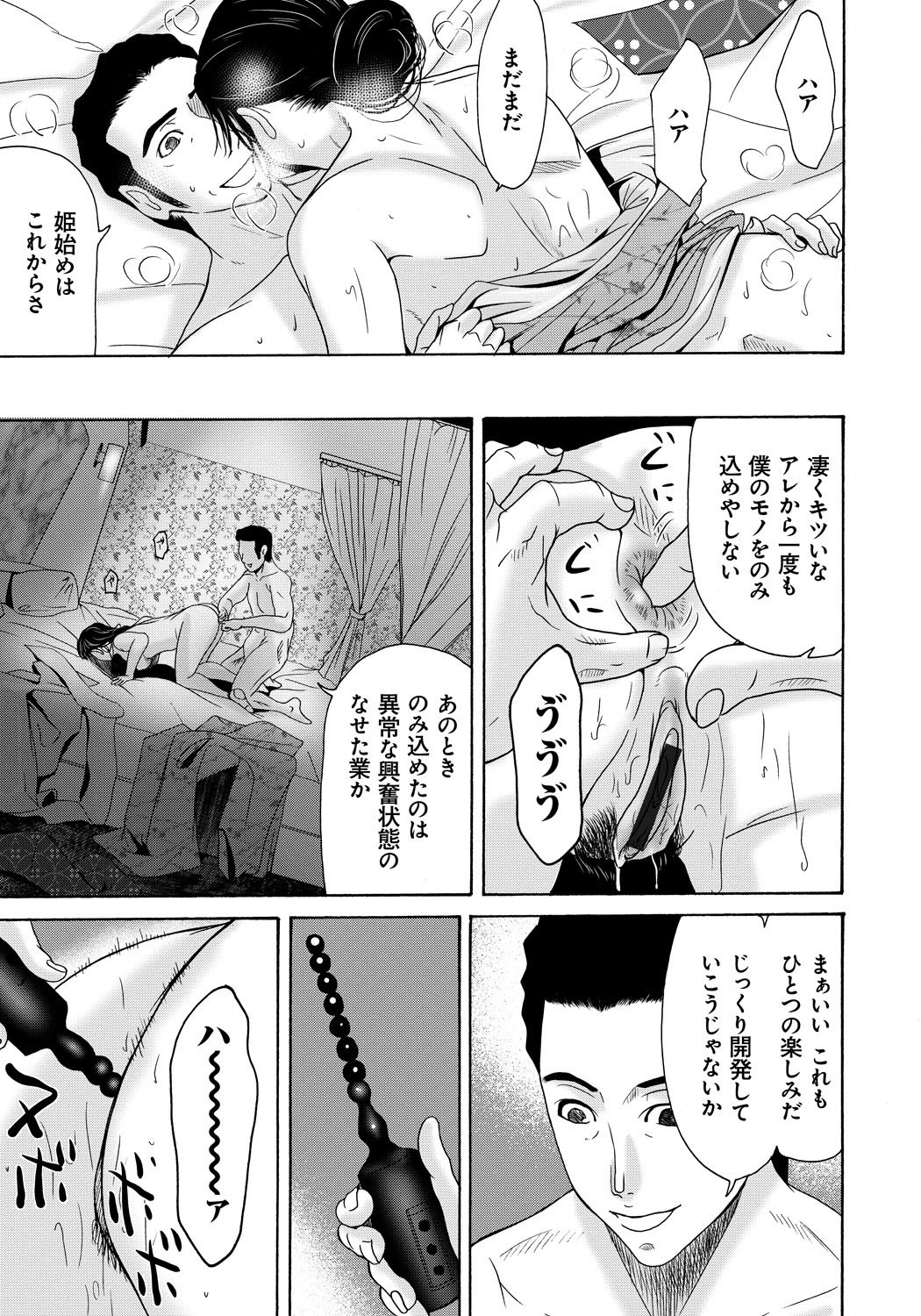 [横山ミチル] 母が白衣を脱ぐとき 4 [DL版]