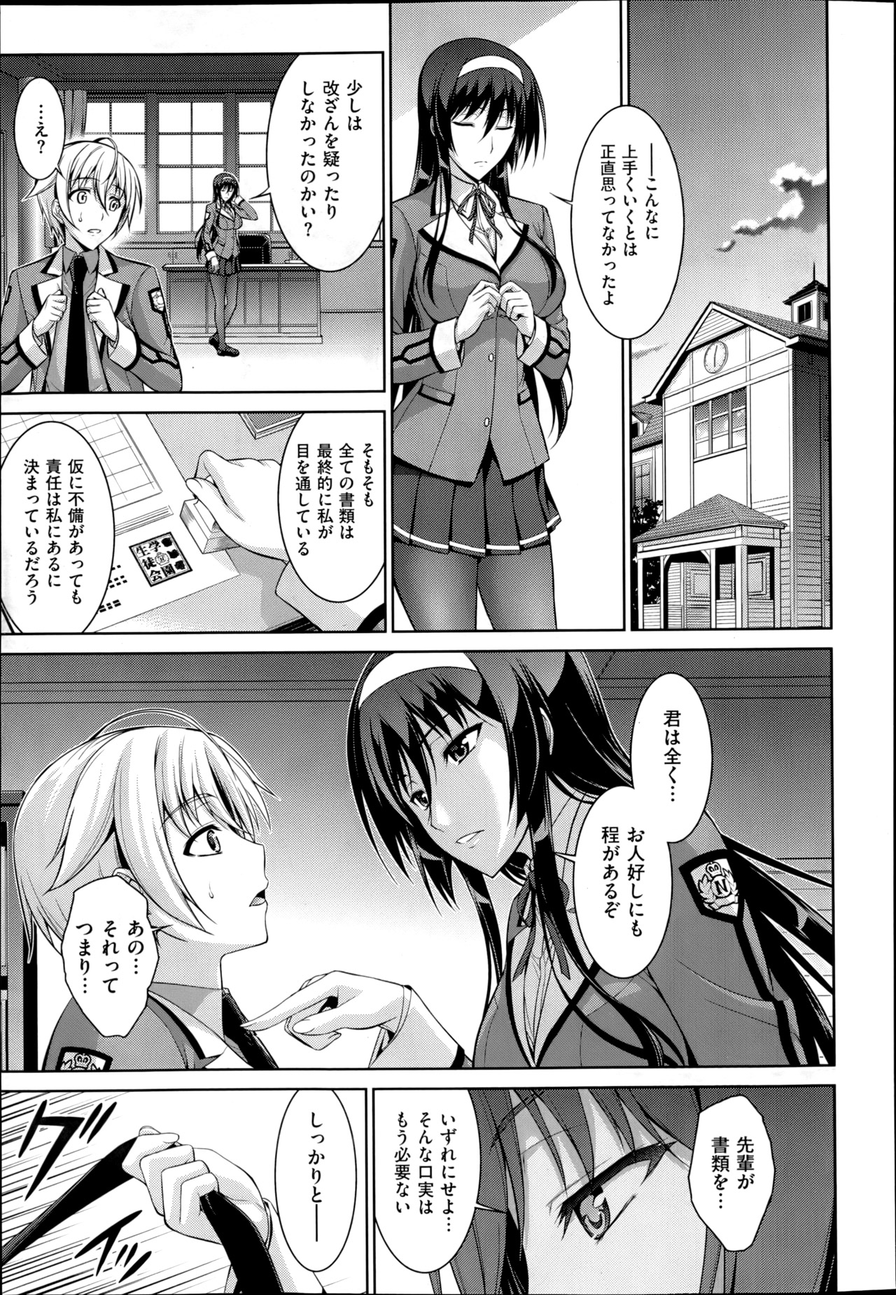 [イシガキタカシ] 僕はあなたにワンと鳴く 第1-2話