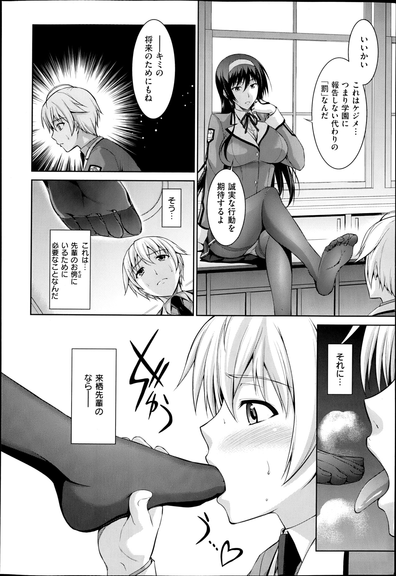 [イシガキタカシ] 僕はあなたにワンと鳴く 第1-2話