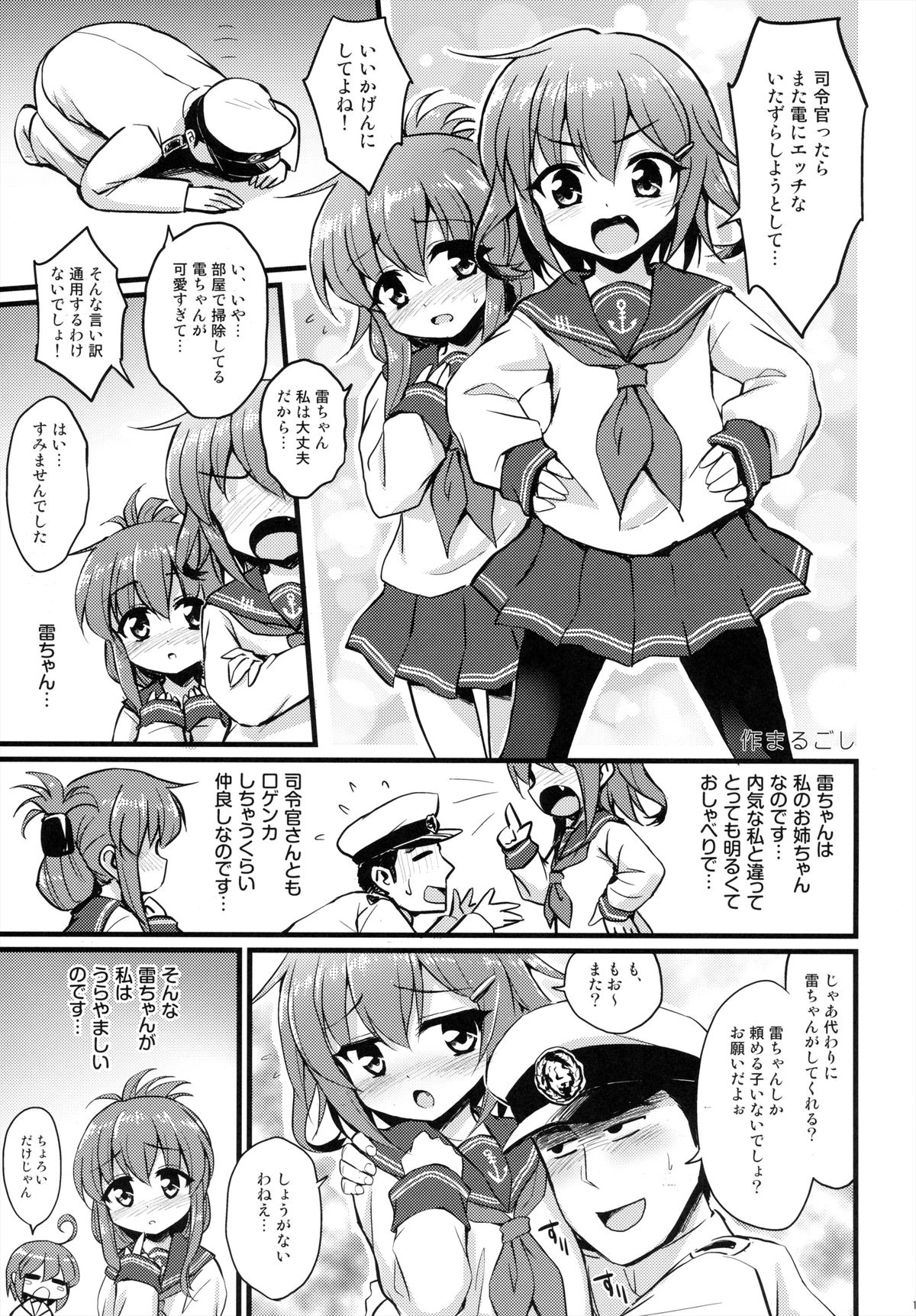 (砲雷撃戦!よーい!二戦目!) [くまたんFlash! (はなぉ、まるごし、わくら)] 艦娘これくしょん改 (艦隊これくしょん -艦これ-)