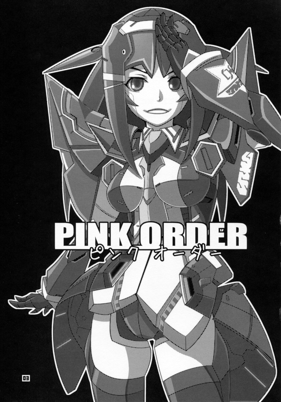 (C83) [BLADE (ミナイ)] PINK ORDER (ファンタシースターオンライン2)