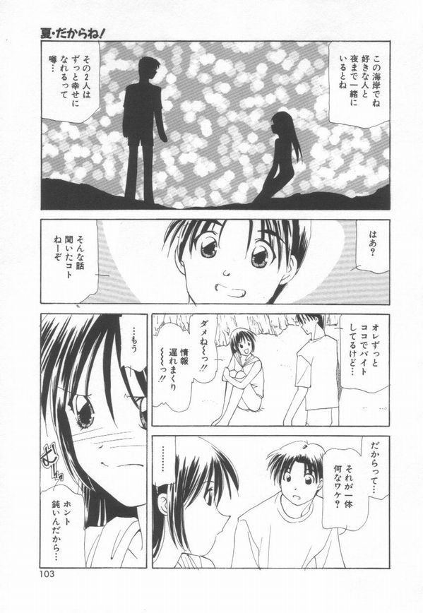 [さくら・がい] 恋をしてみませんか