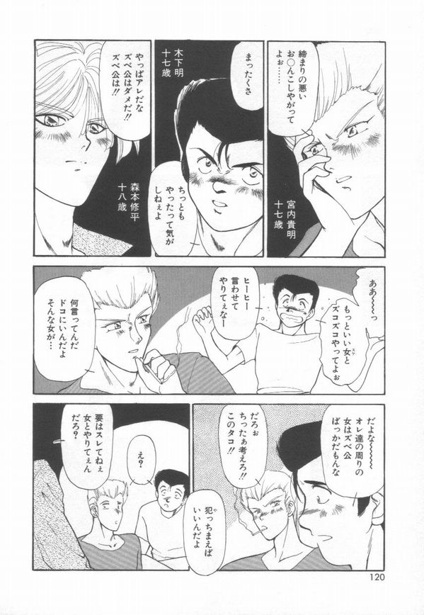 [さくら・がい] 恋をしてみませんか