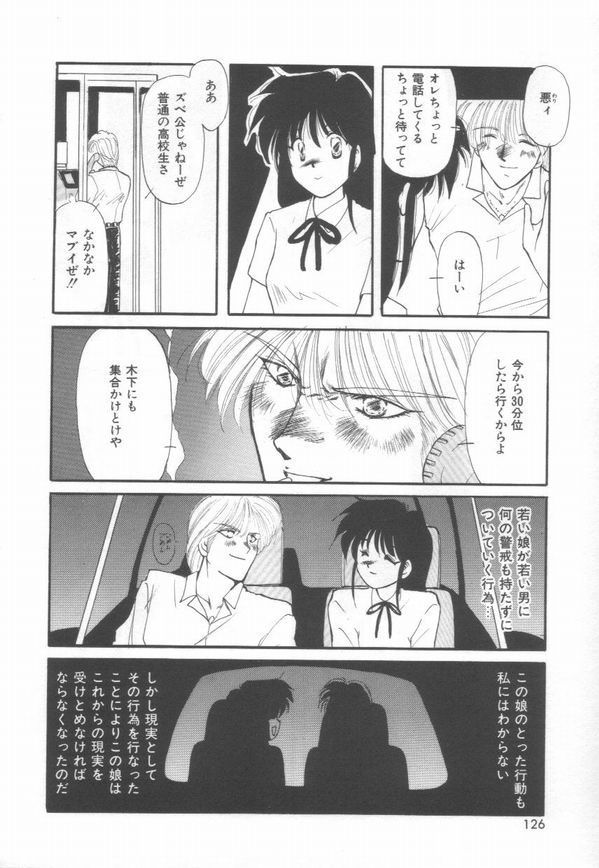 [さくら・がい] 恋をしてみませんか