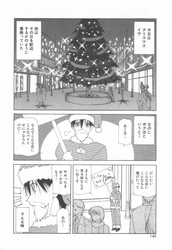 [さくら・がい] 恋をしてみませんか