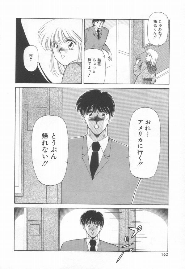 [さくら・がい] 恋をしてみませんか
