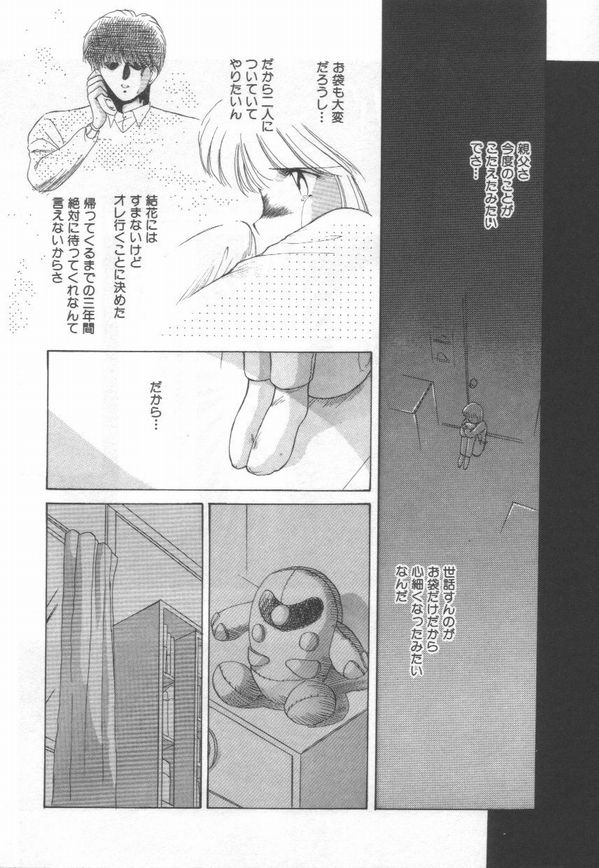 [さくら・がい] 恋をしてみませんか