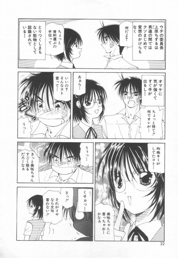 [さくら・がい] 恋をしてみませんか