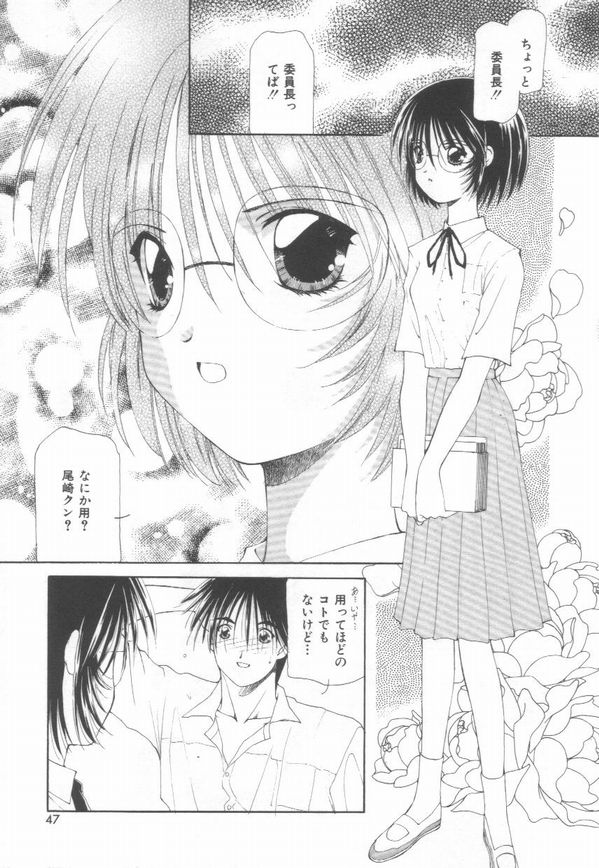 [さくら・がい] 恋をしてみませんか