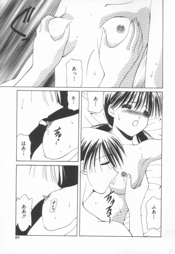 [さくら・がい] 恋をしてみませんか