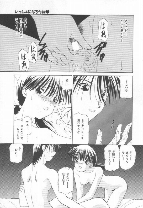 [さくら・がい] 恋をしてみませんか