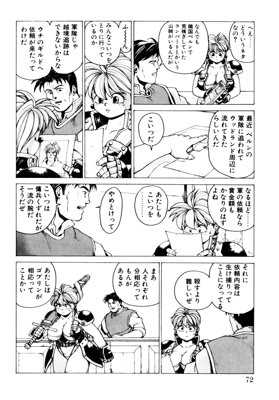 [アンソロジー] コミックビー太郎 Vol.3