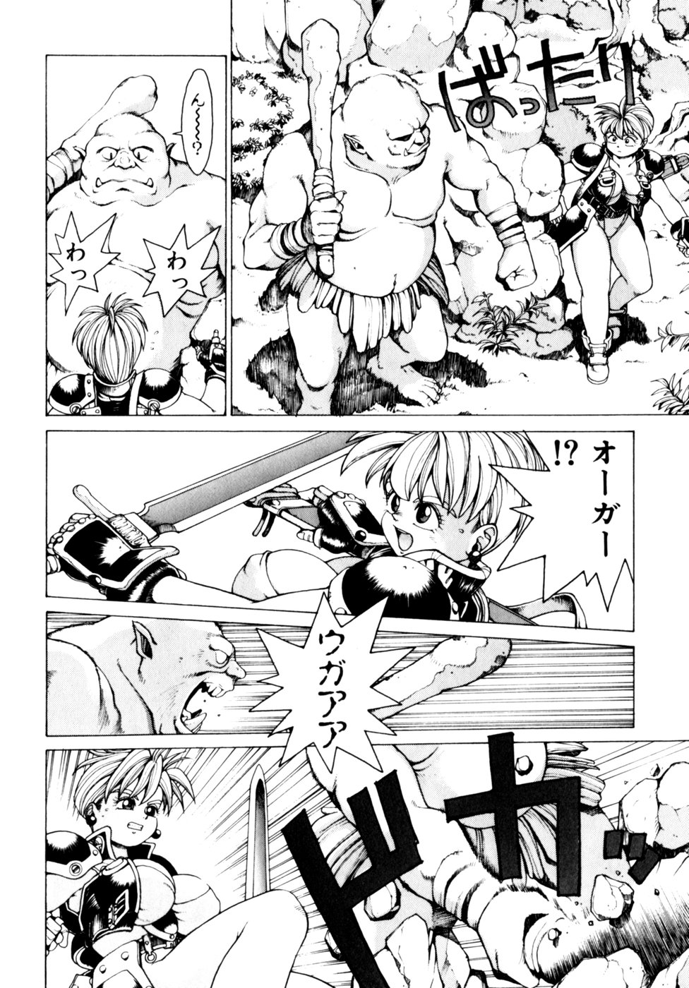 [アンソロジー] コミックビー太郎 Vol.3
