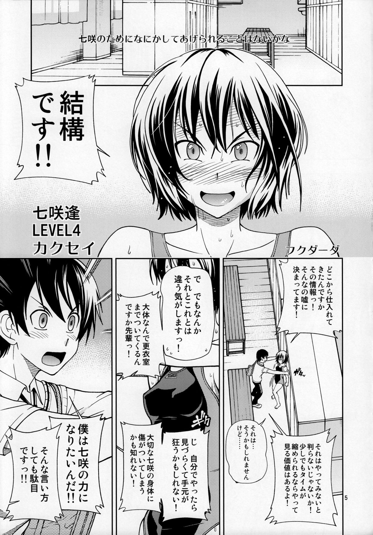 (C84) [ケンソウオガワ (フクダーダ)] ちょろちょろ強制イベント (アマガミ)
