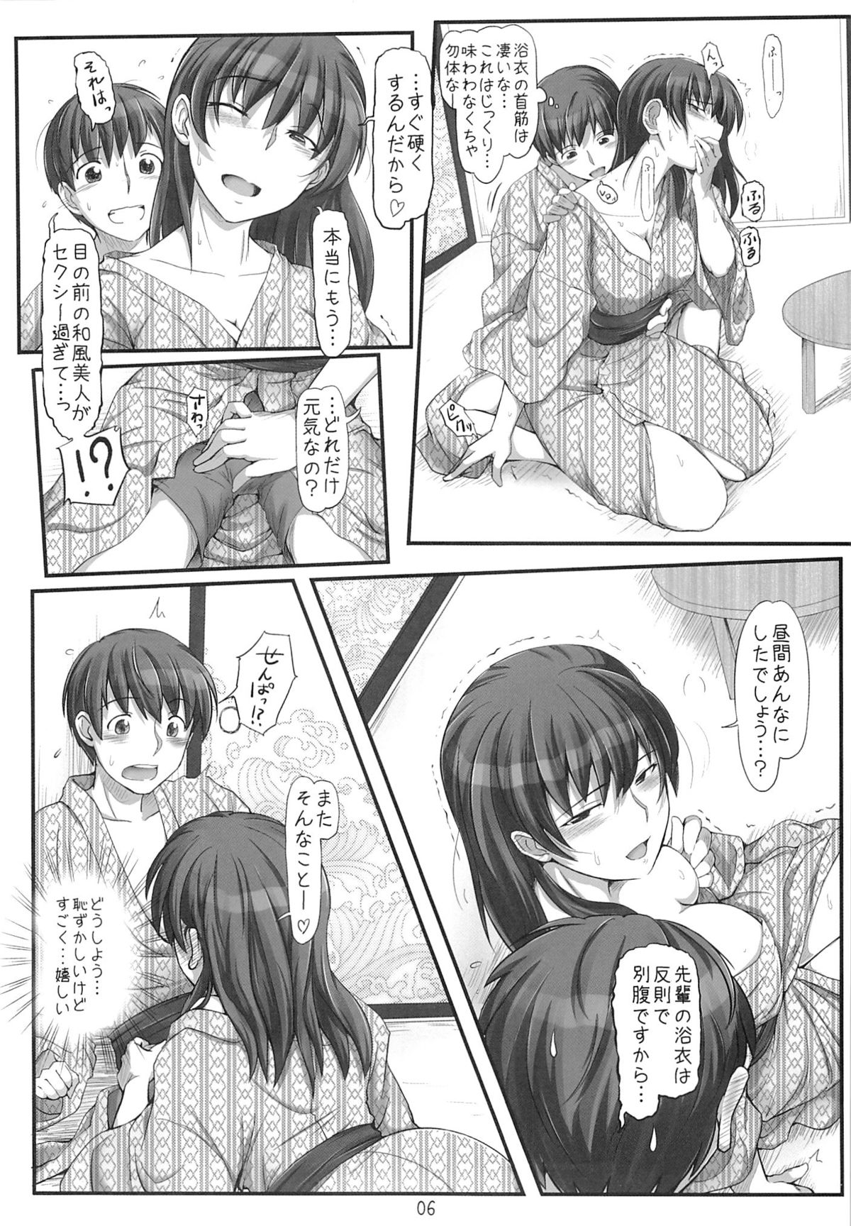 (C85) [UGC (ささきあきら)] X IN THE ROOM (アマガミ)