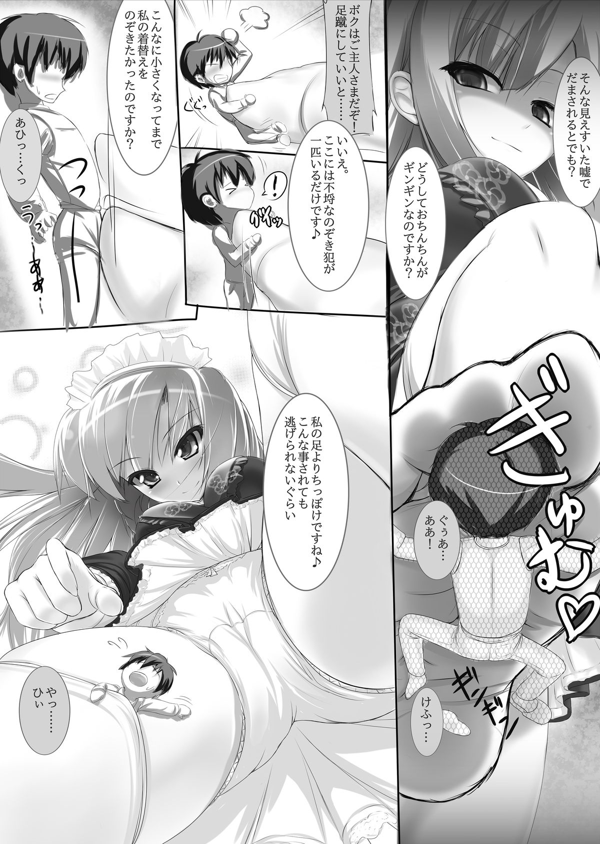 [I-Raf-you (よろず)] マイクローンマガジン Vol.01 [DL版]