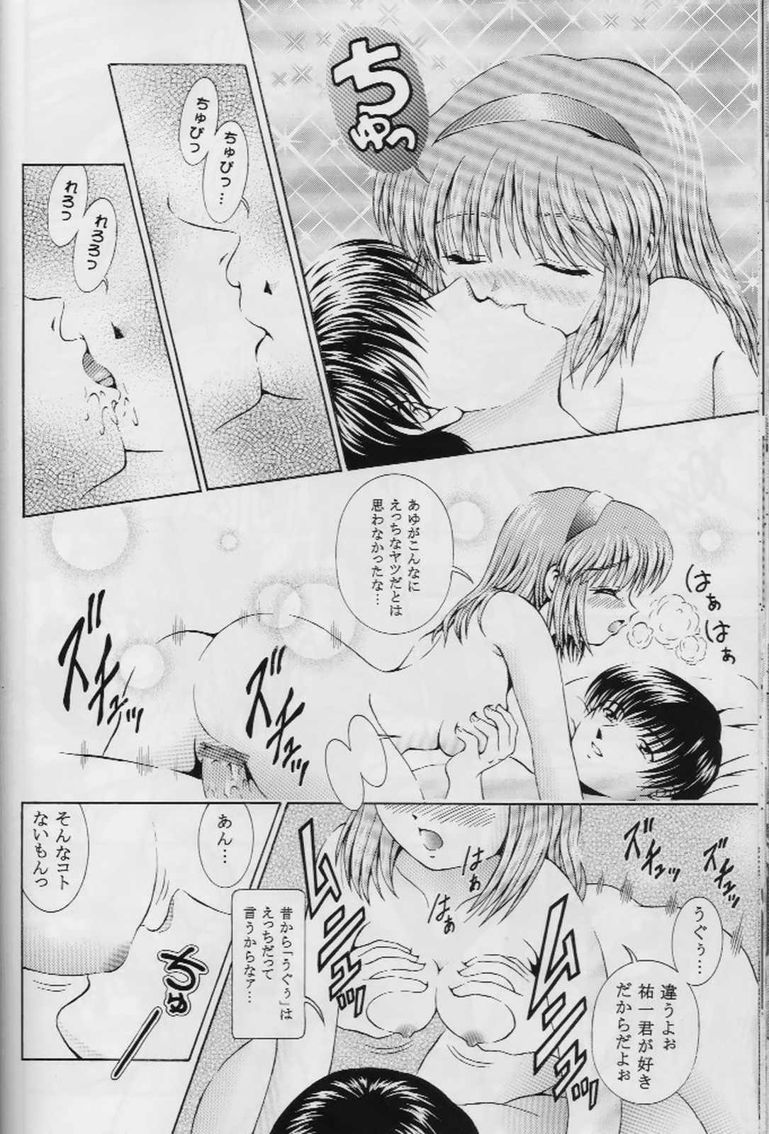 (C57) [黒雪 (華京院ちろる)] 忘れないでね (カノン)